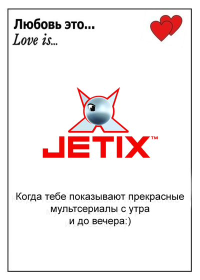   "Jetix"     ,    , Jetix, , , , 