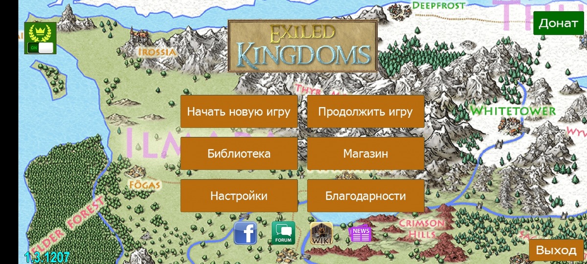 Взломанную игру exiled kingdom. Exiled Kingdoms аскатирская шахта