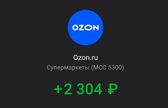Уровень маркетплейса Ozon | Пикабу