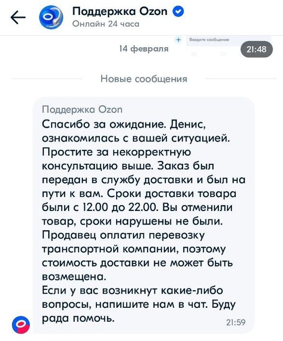 Уровень маркетплейса Ozon | Пикабу