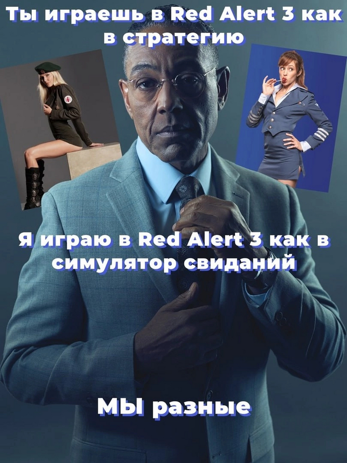 Дуализм Red Alert
