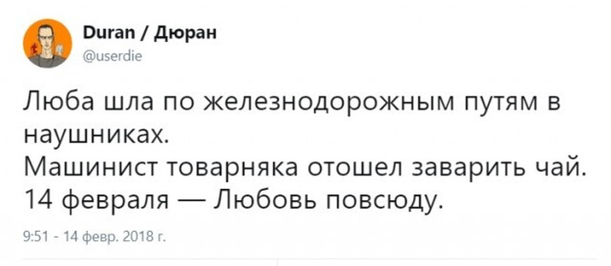 Любой пойдет. 14 Февраля черный юмор. Черный юмор Двач. Про 14 февраля шутки коры.