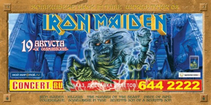    Iron Maiden , -, Metal, Heavy Metal, Iron Maiden, , , ,   , 2000-, 