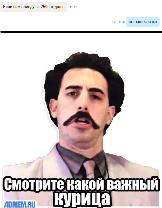 Награда за самовывоз)