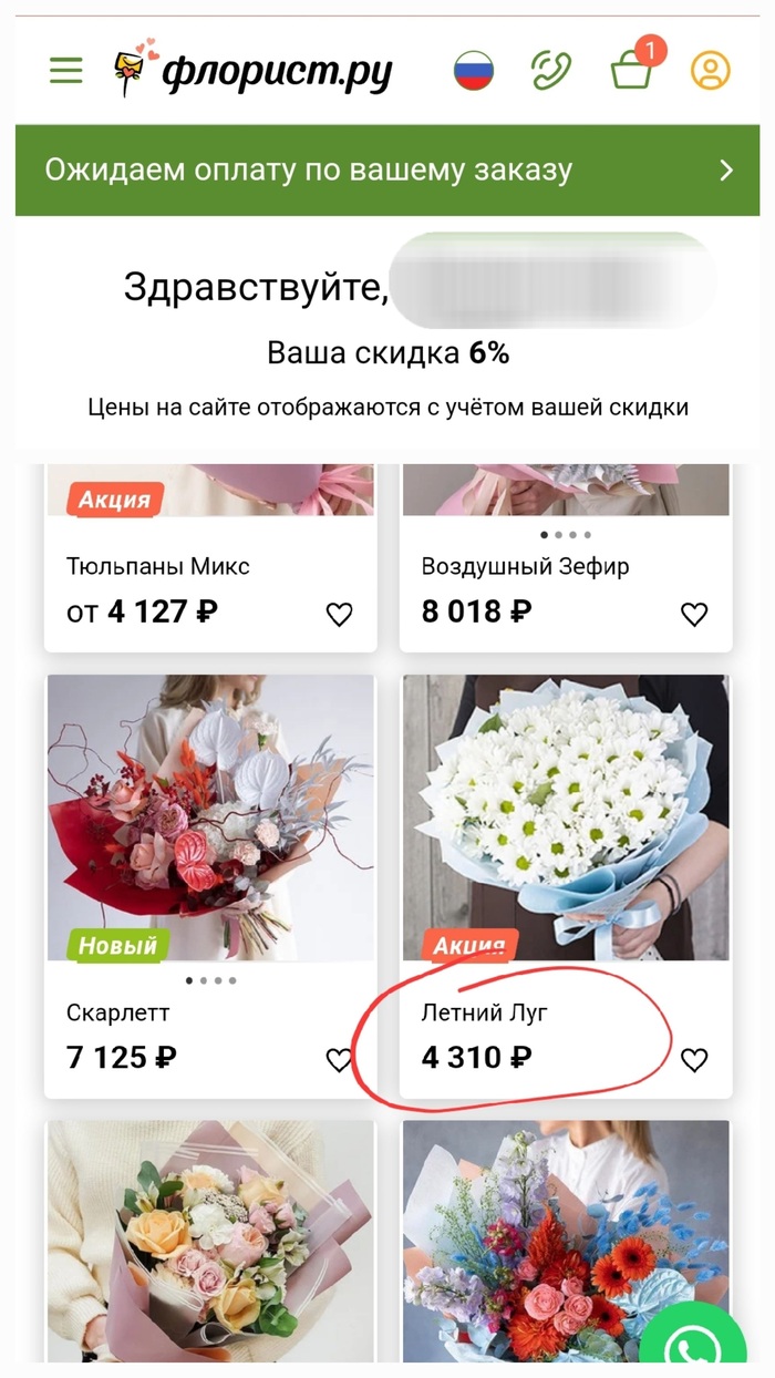 " "  florist.ru , ,  ,  , ,  , 14  -   , 