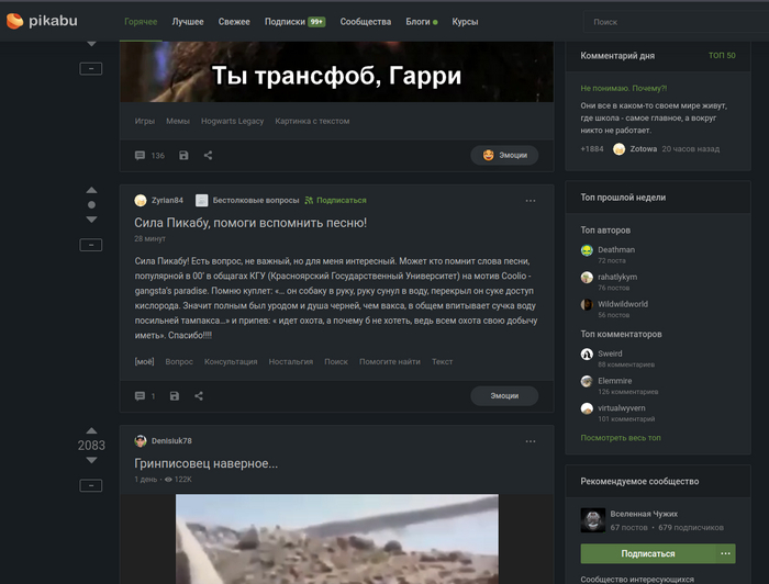 Куда подорожник приложить?