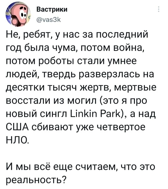 А ведь и правда