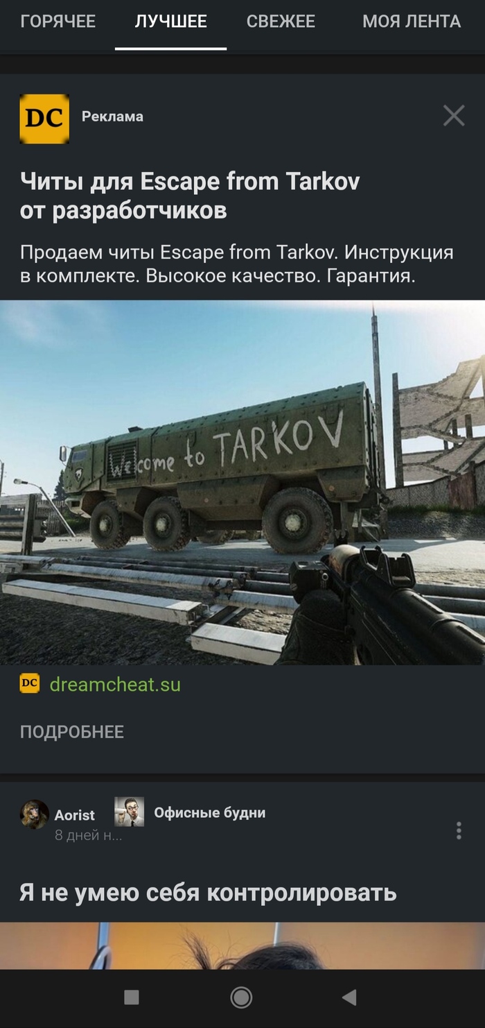 Пикабу что за хрень