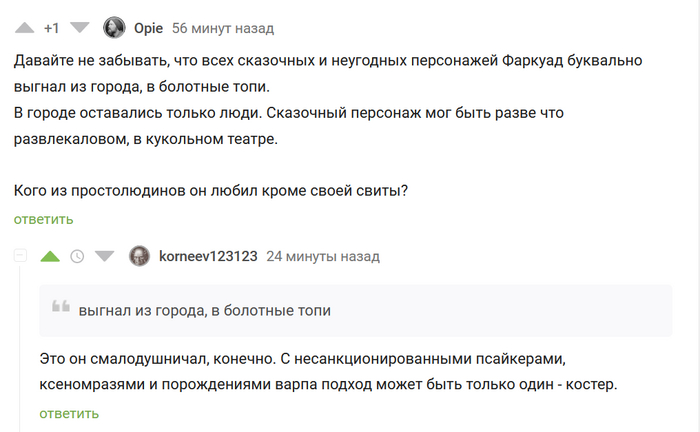 Опять засираете всё вокруг своей вахой... благослови вас император