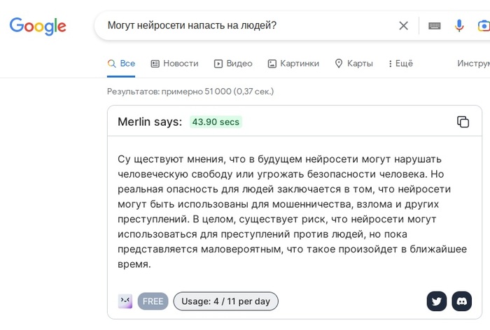 ����� ��������� ������� �� �����?