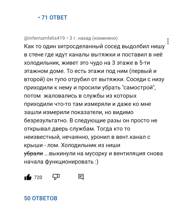 Против лома нет приёма