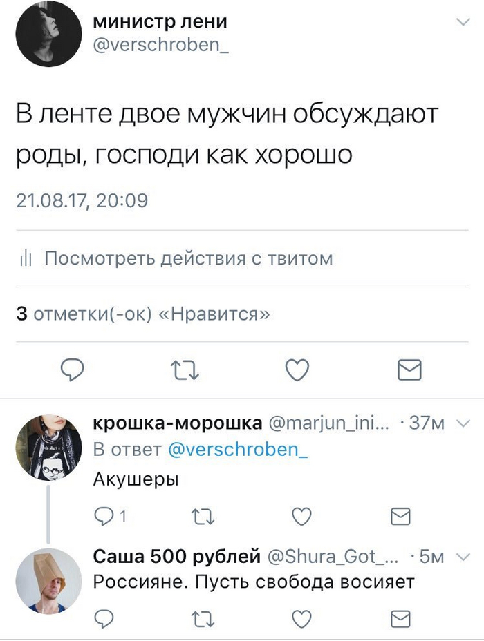 Тоже пропели?