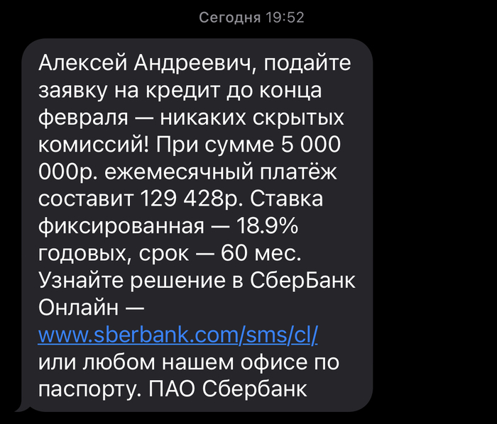 Щедрое предложение