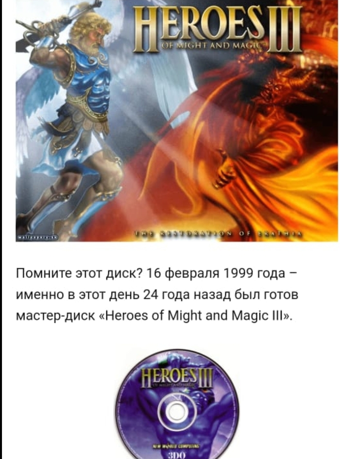  24  HOMM III ? ,    