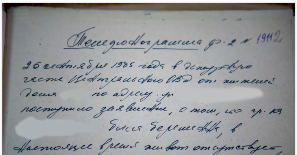 Зачем ты под черного легла слушать