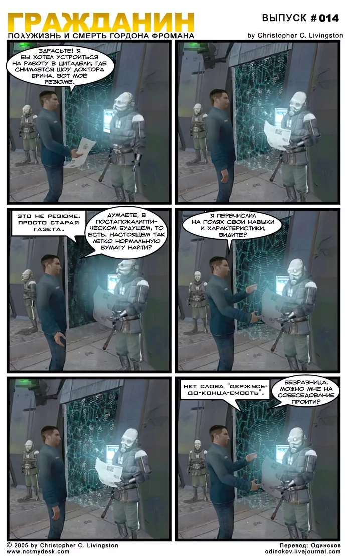 Half life comics. Комиксы халф лайф 2. Халф лайф 2 комиксы гражданин. Комикс по халф лайф 1. Халф лайф 2 комиксы гражданин выпуск # 002.