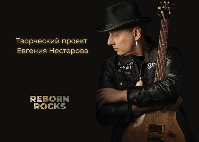 Reborn Rocks.  , YouTube, 