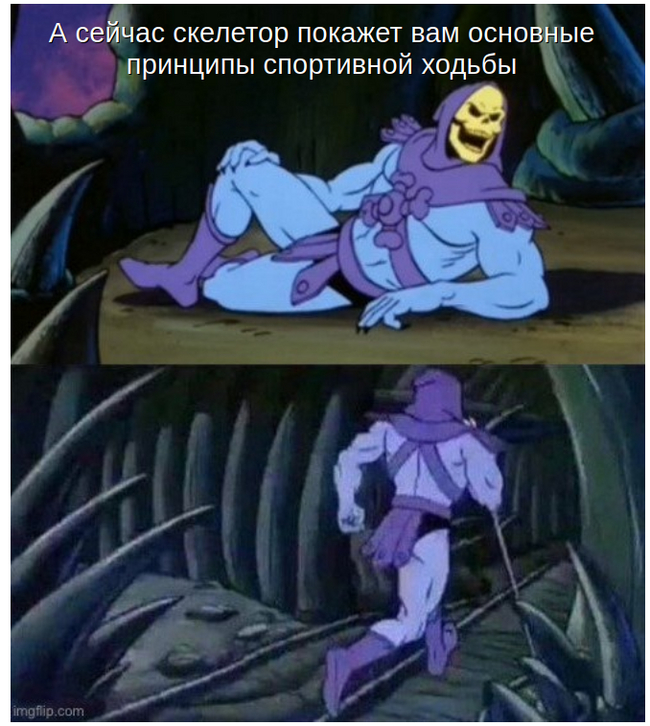 Спортивная ходьба