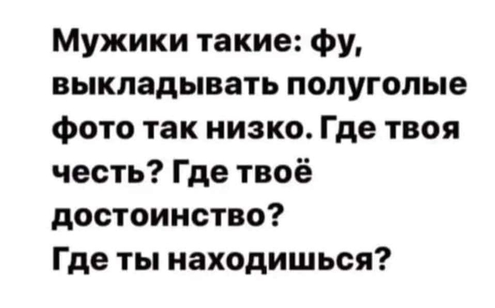 Где ж ты моя черноглазая, где?…