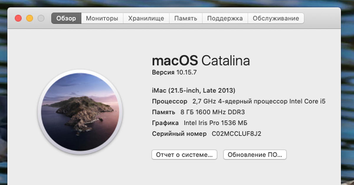 Макбук информация. Apple macbook pro 13 late 2011. Об этом mac. Окно об этом мак. Об этом mac.