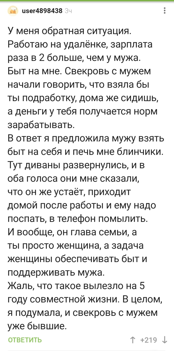 Невестка и свекровь: истории из жизни, советы, новости, юмор и картинки —  Горячее, страница 47 | Пикабу