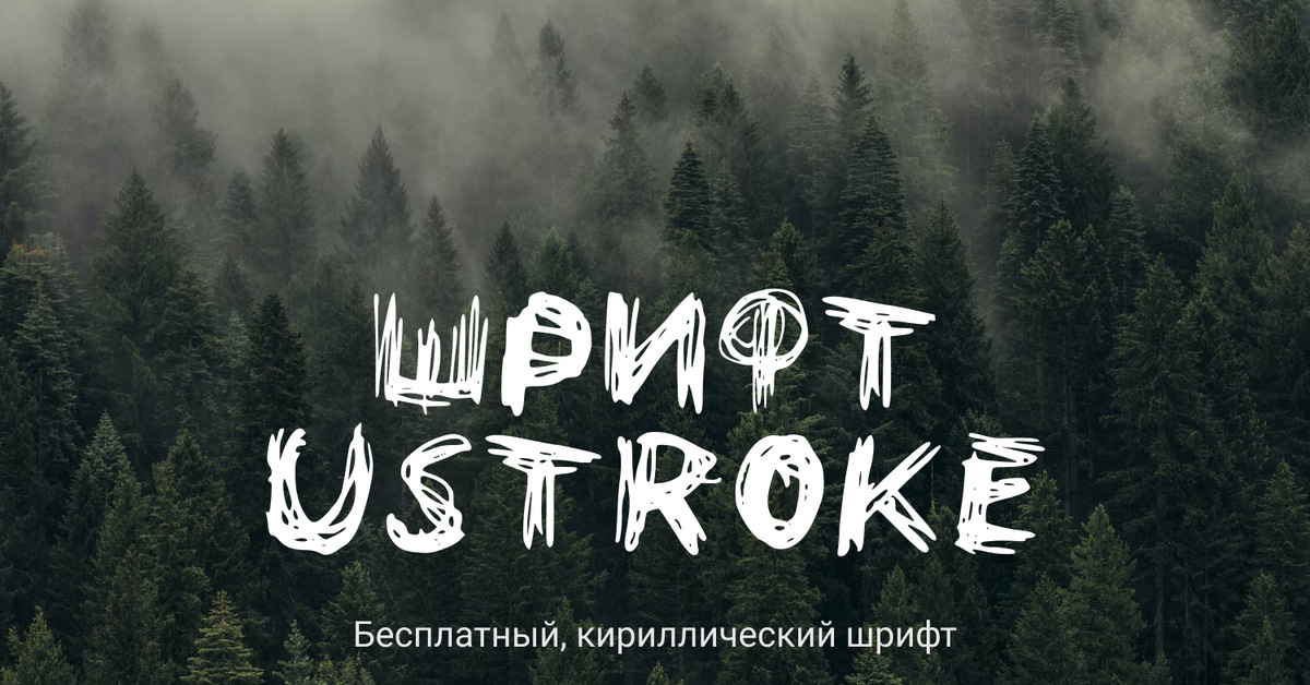 Ustroke Font,Ustroke-Regular Font|Ustroke Version 1.00;October …