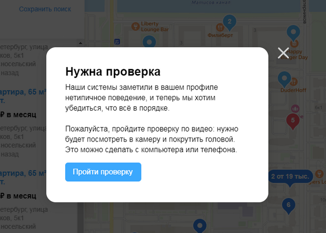 Незаконный сбор биометрии на Авито. Цифро-Жулики