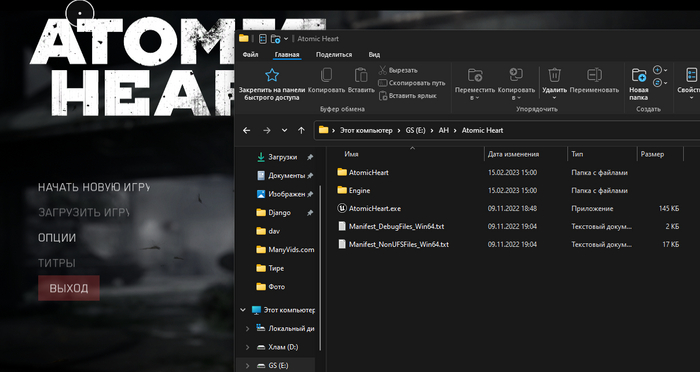 atomic heart ps4 скачать