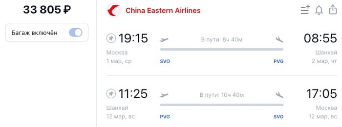 Авиабилеты в Шанхай и обратно за 33800 рублей Filrussia, Шанхай, Дешевые билеты, Путешествия