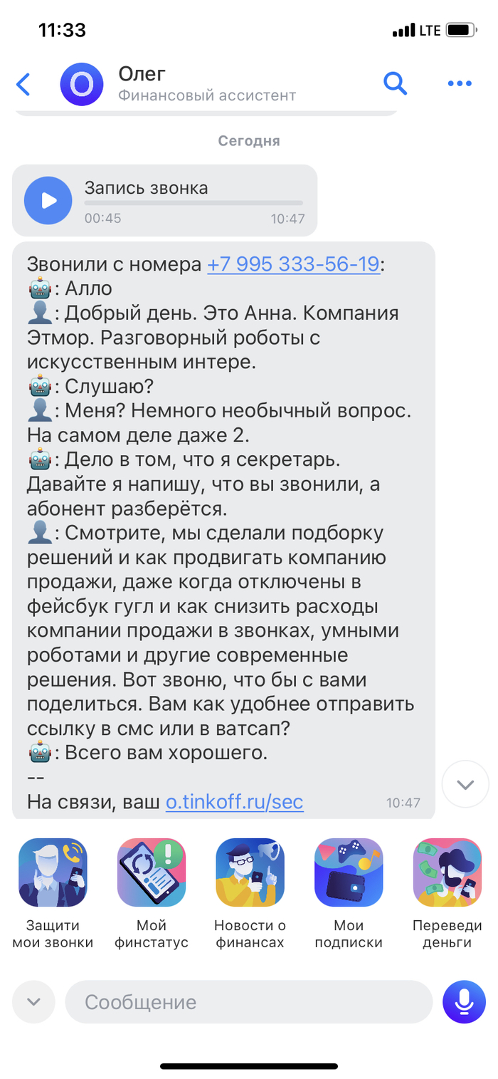 Боты вк: истории из жизни, советы, новости, юмор и картинки — Горячее,  страница 23 | Пикабу