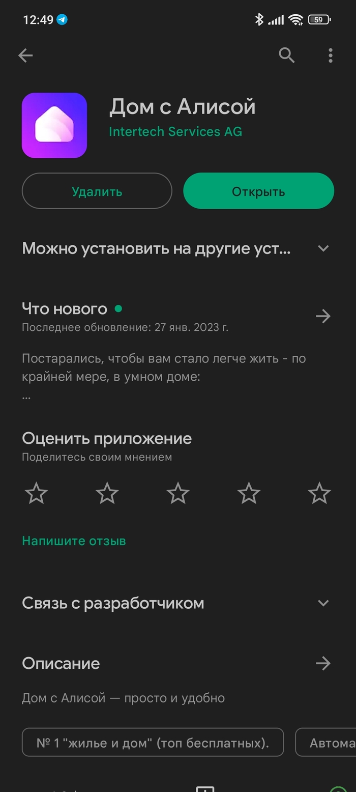 Как переключаться между аккаунтами на Алисе (Яндекс.Станции) | Пикабу