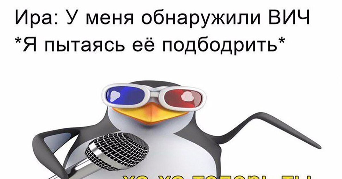 Приободрился. Подбадривающие мемы. Слова чтобы подбодрить. Подбодрить Мем. Подбадривающие картинки.