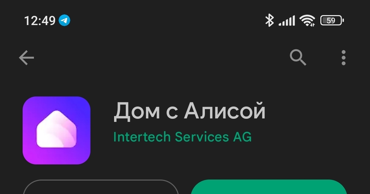Как переключаться между аккаунтами на Алисе (Яндекс.Станции) | Пикабу