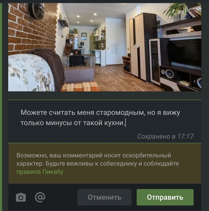 По мнению пикабу я общаюсь грубо