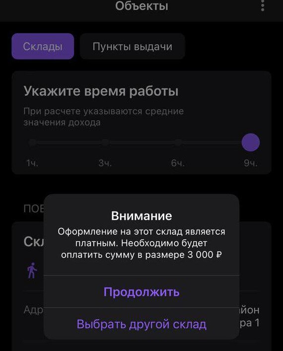 ���������� �� ����� WB � ������ ����� �������