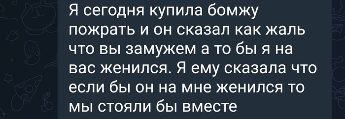 Комплимент