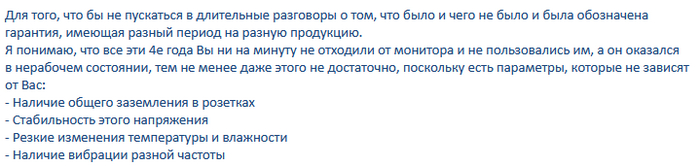 Проблема с монитором, прошу совета