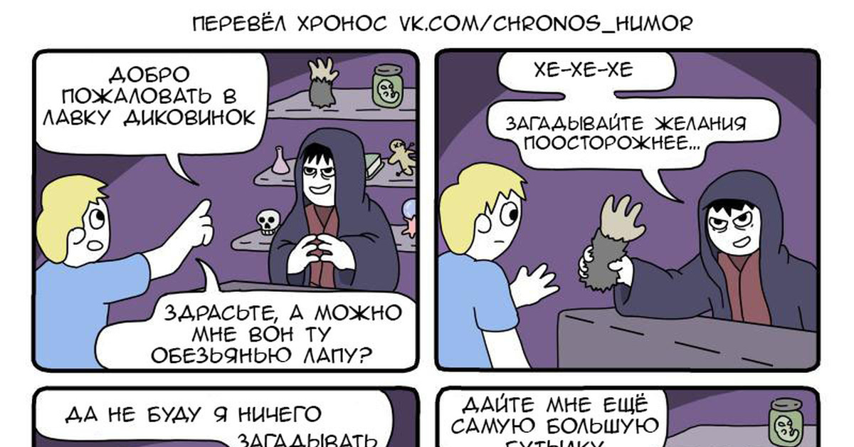 I d want перевод. Смешное. Комиксы про какашки. Мои шутки не смешные картинки. Охра 7 комикс.