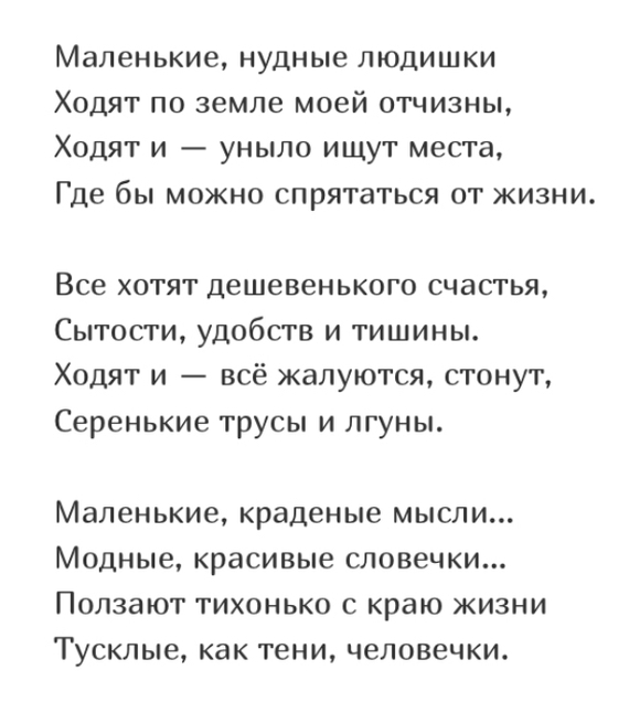 Ударим нытьём по нытью