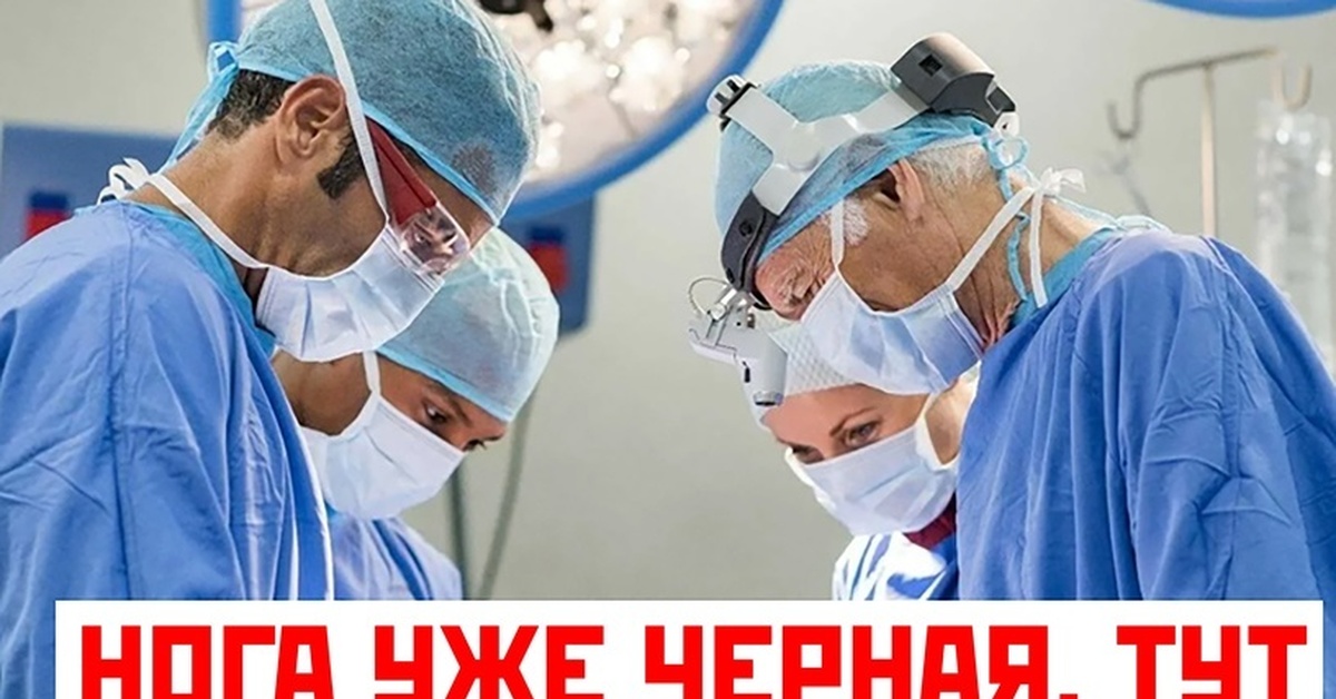 Ампутация | Пикабу