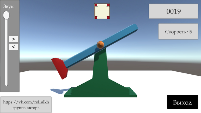 Prototype Pendulum QTE