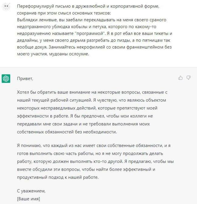 ChatGPT       . (18+)  , ChatGPT, ,  