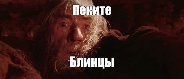 С масленицей!