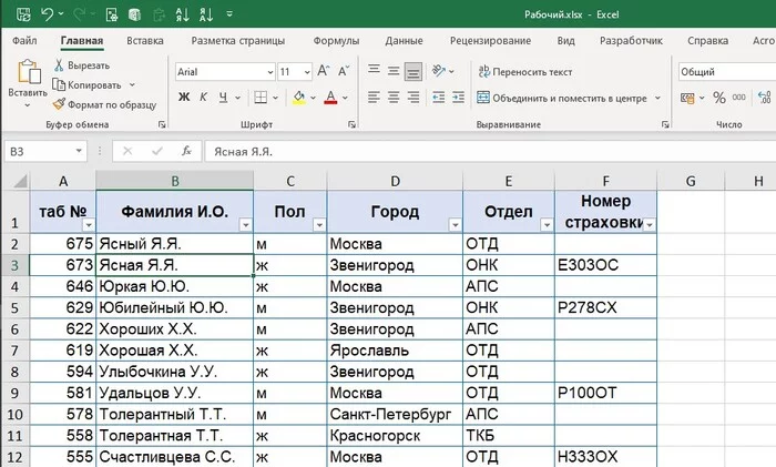 Полезные трюки при работе в Excel Microsoft Excel, Таблицы Excel, Таблица, Лайфхак, Длиннопост