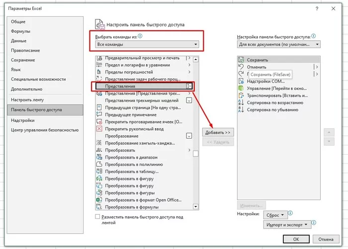 Полезные трюки при работе в Excel Microsoft Excel, Таблицы Excel, Таблица, Лайфхак, Длиннопост