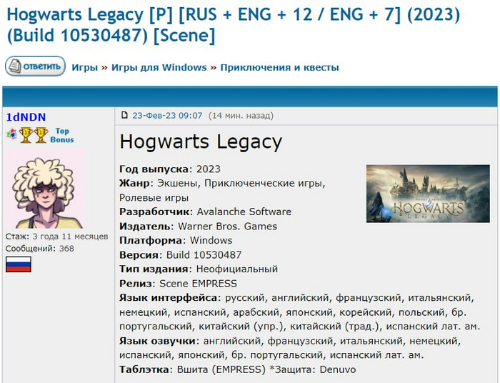      , , , Hogwarts Legacy, , Denuvo, Empress, 