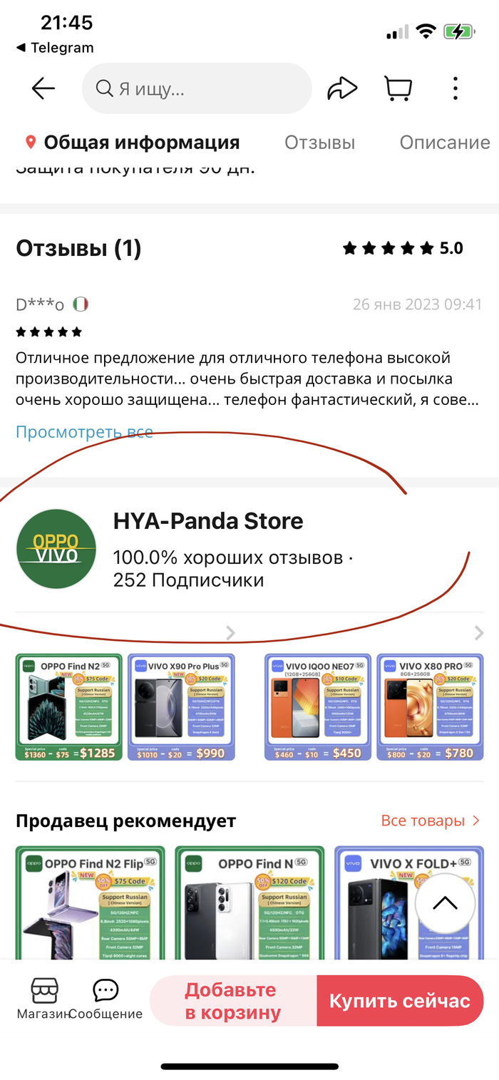 Мэйл.ру совсем охренел или какой прекрасный сервис Pandao | Пикабу