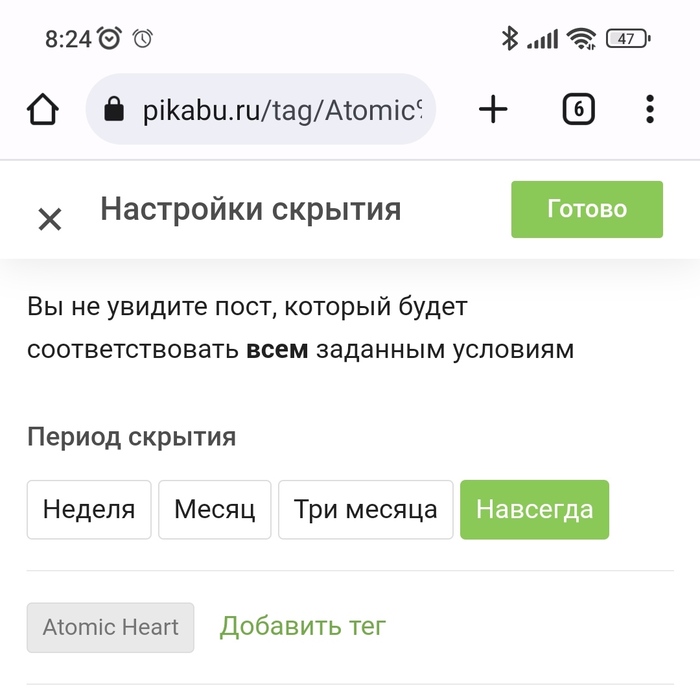 Одним движением очистил половину ленты