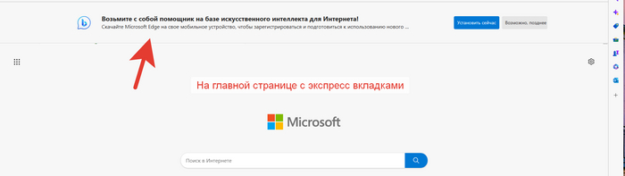 Microsoft Edge             , Microsoft Edge, Microsoft, Chromium, , , Windows