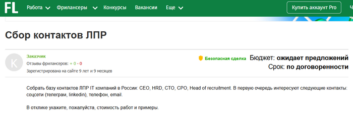 Как думаете, зачем ведут сбор сведений о первых лицах компаний?